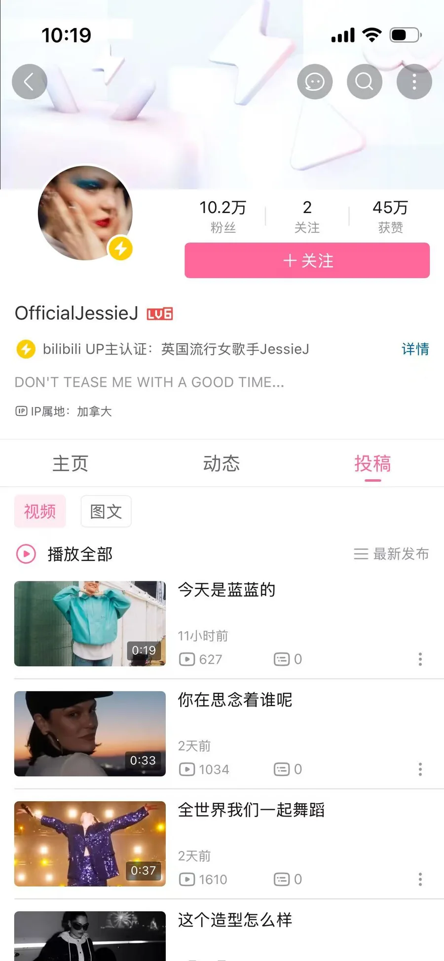Official Jessie J Bilibili profile