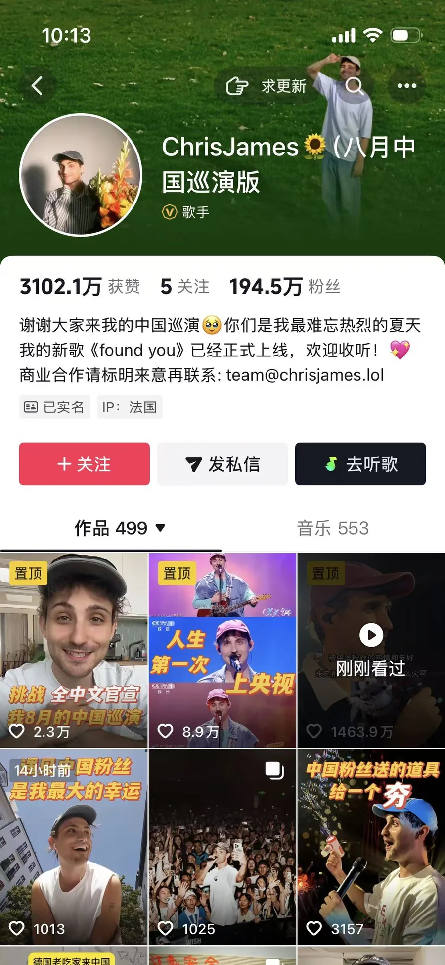 Chris James Douyin profile