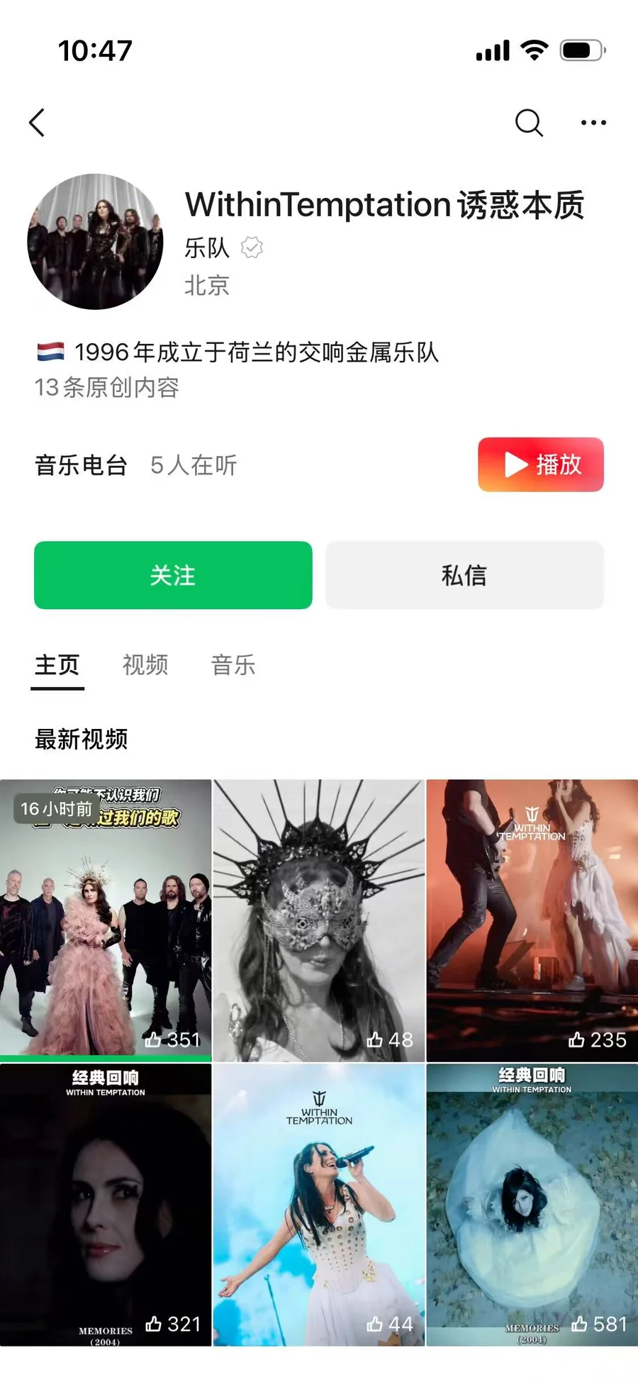 Within Temptation Video Accounts profile