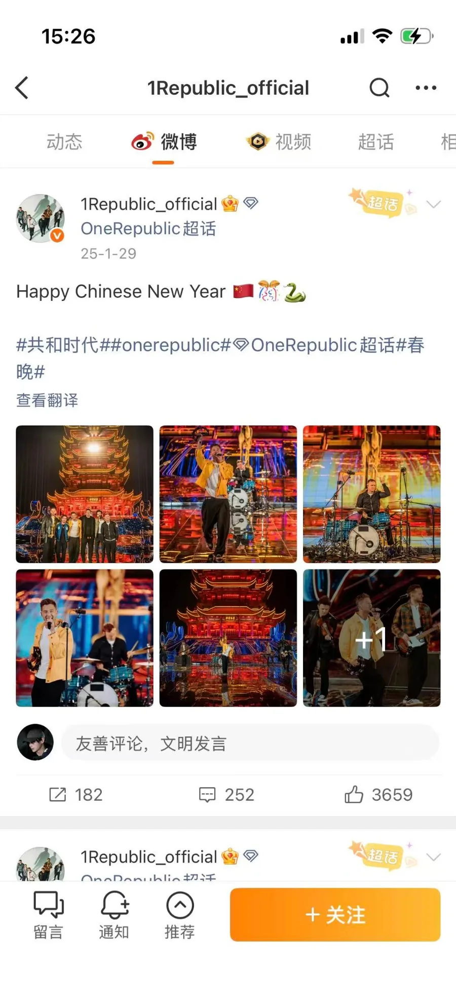 OneRepublic Chinese New Year Weibo post