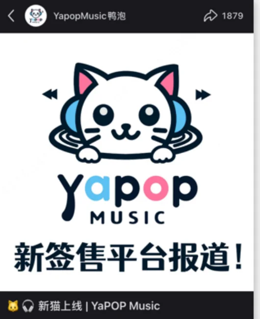 YAPOP Music new platform launch asset