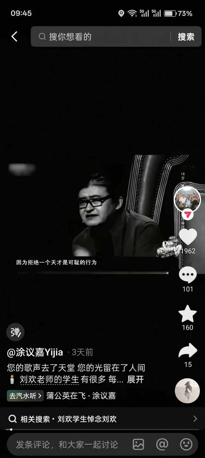 Yijia Tu featured Douyin post