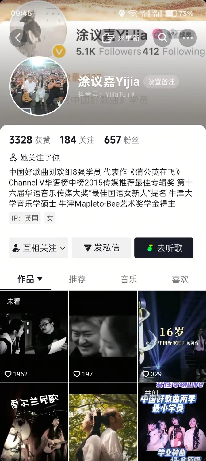 Yijia Tu Douyin artist profile